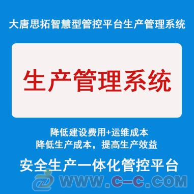 erp生产管理软件价格_生产厂家_产品详情 - 中国制造交易网